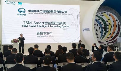 看！中铁装备新技术新产品亮相上海宝马展 助力上海信息系统集成服务创新升级
