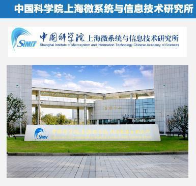 上海微系统所俞跃辉 打造独特‘三位一体’产业化模式，赋能信息系统集成服务新生态